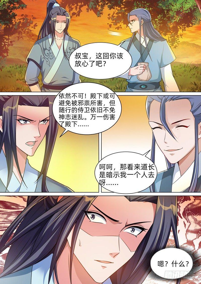 第五十八话：凤凰镇！-第60话
