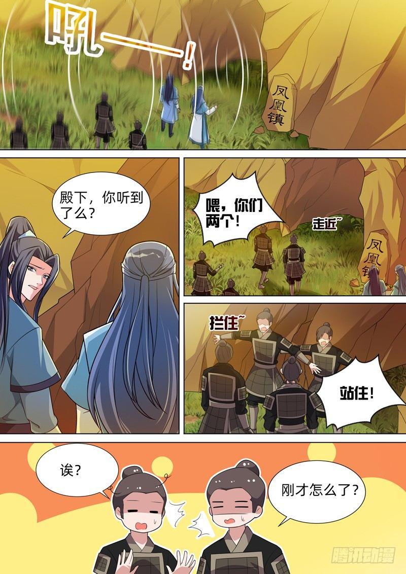 第五十八话：凤凰镇！-第60话