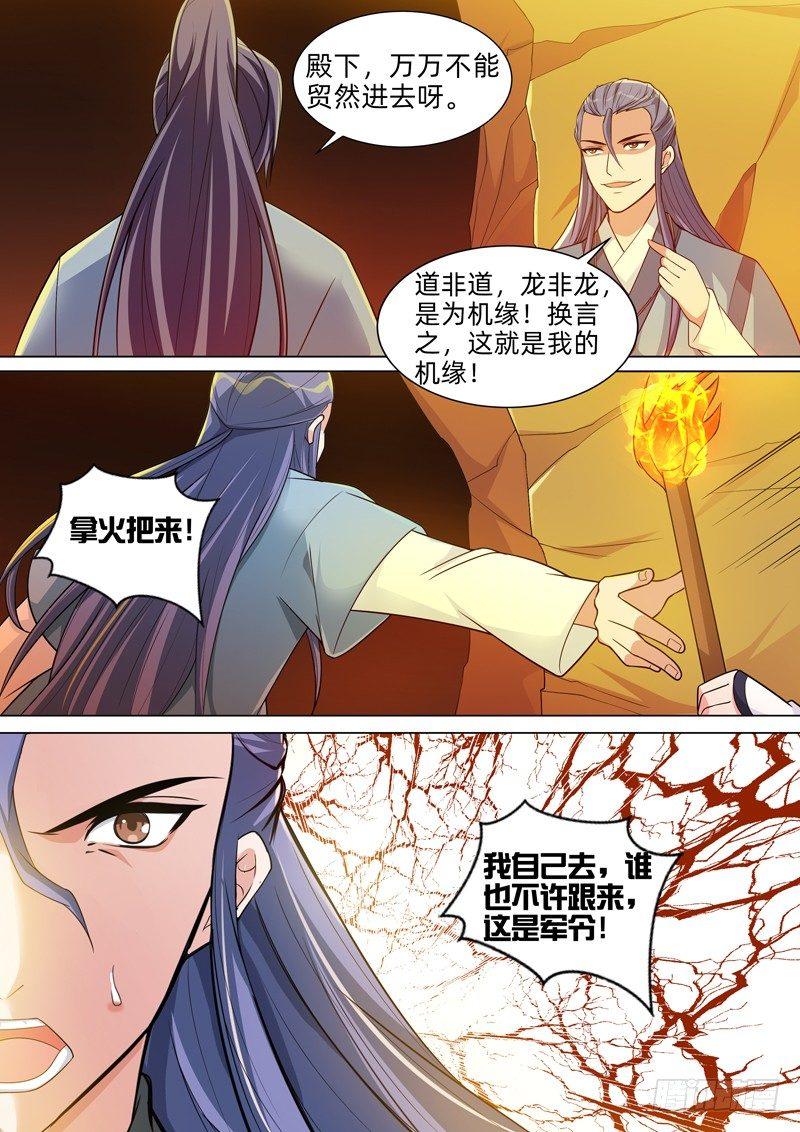 第五十八话：凤凰镇！-第60话