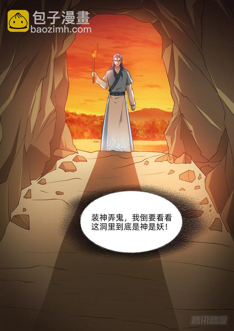第五十八话：凤凰镇！-第60话