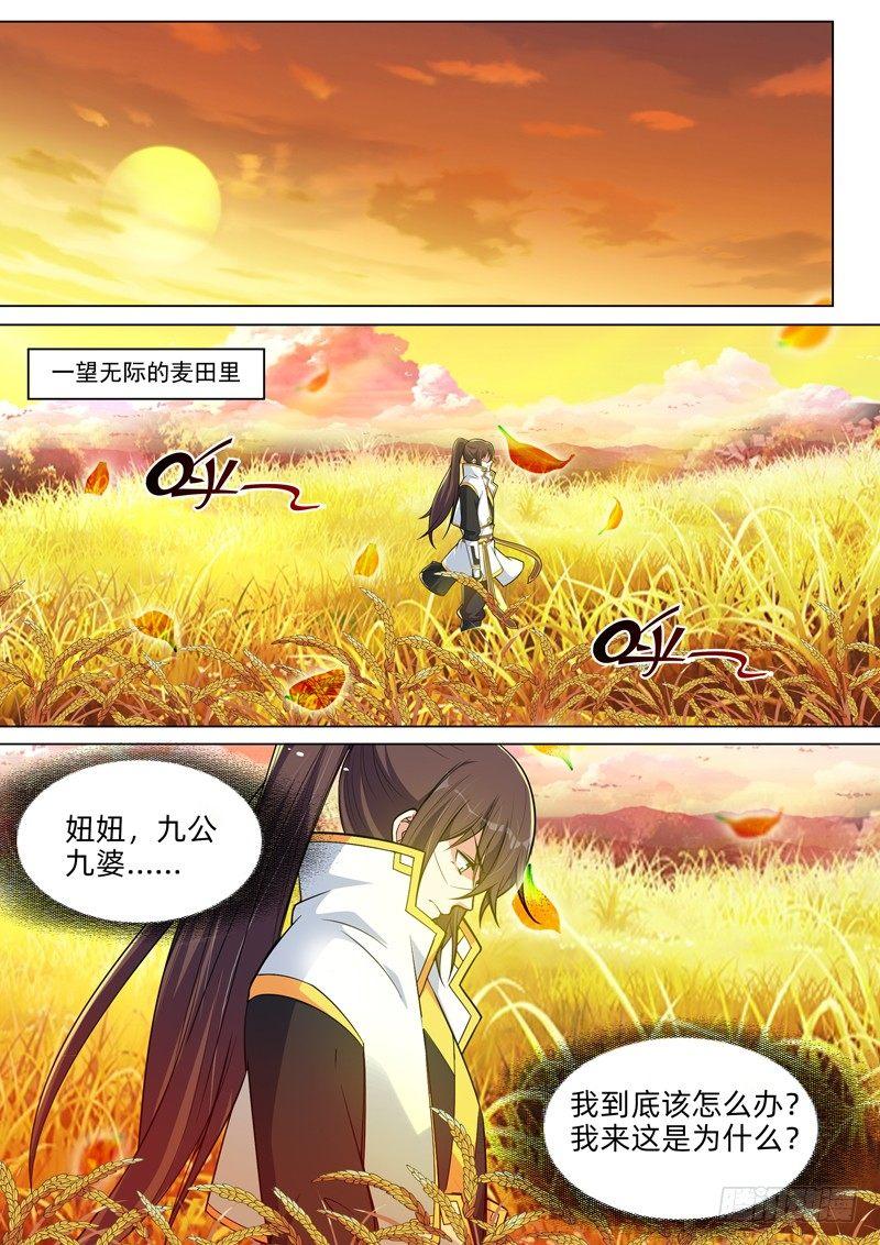 第五十八话：凤凰镇！-第60话