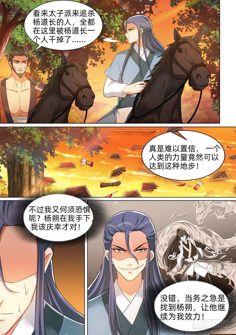第五十八话：凤凰镇！-第60话