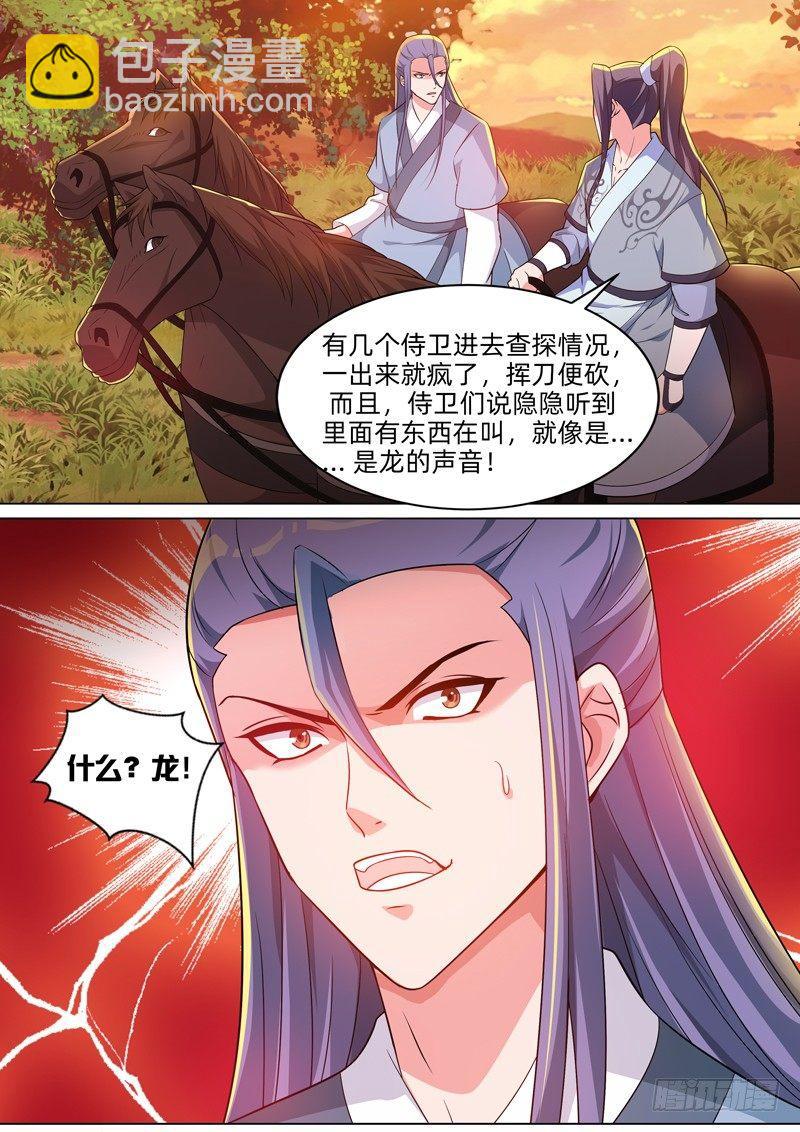 第五十八话：凤凰镇！-第60话
