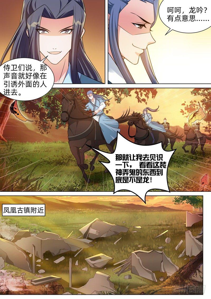 第五十八话：凤凰镇！-第60话