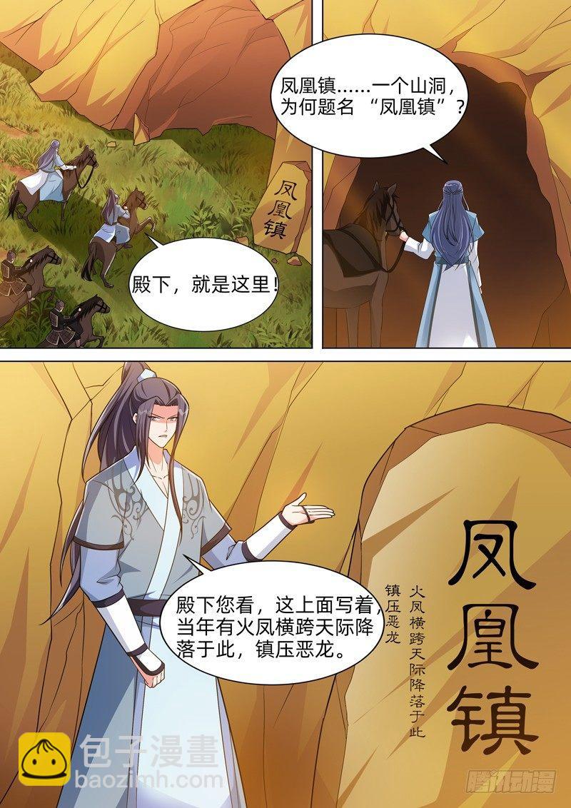 第五十八话：凤凰镇！-第60话