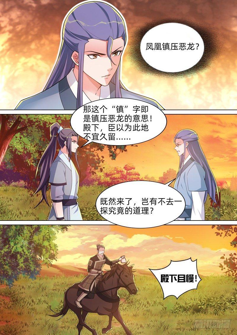 第五十八话：凤凰镇！-第60话