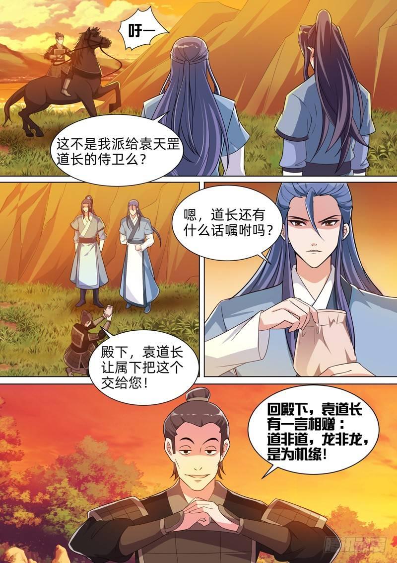 第五十八话：凤凰镇！-第60话