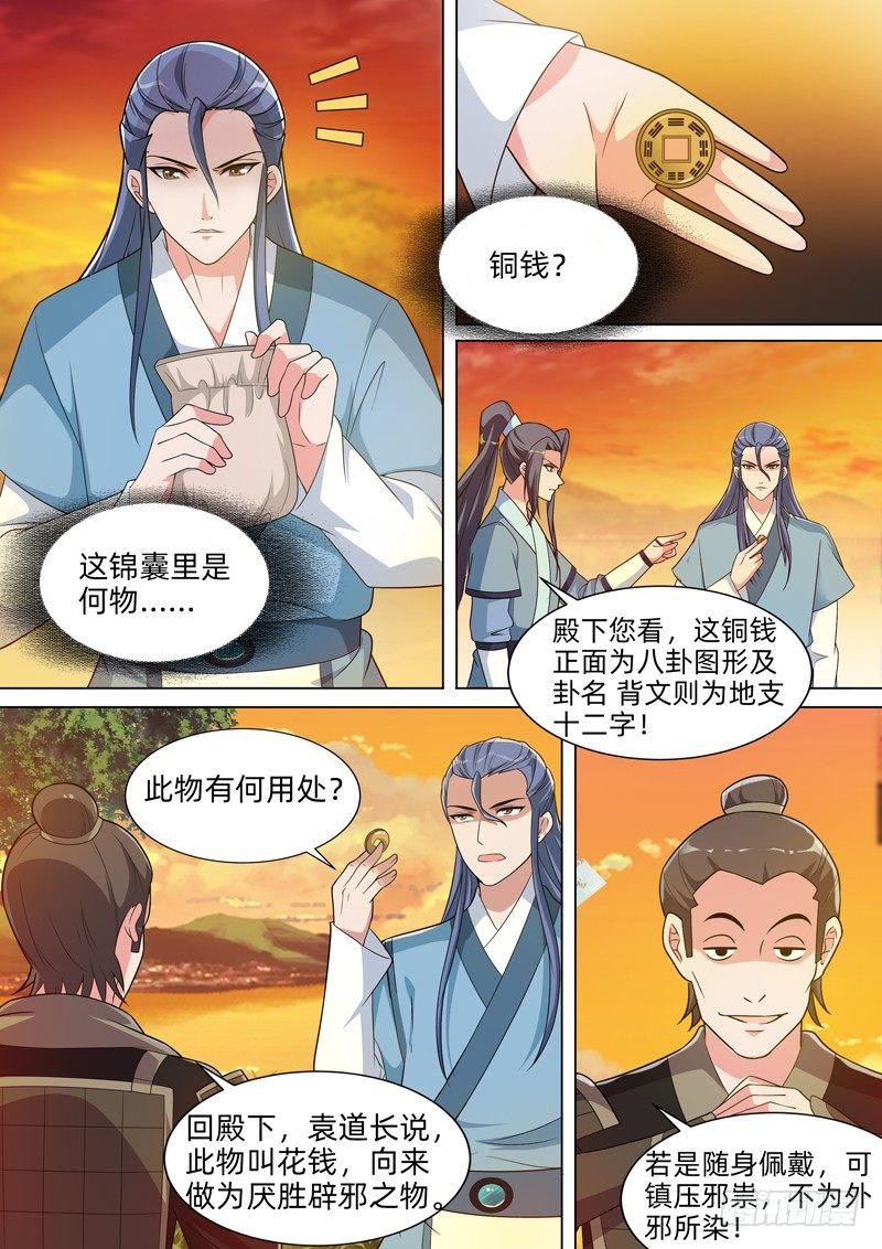 第五十八话：凤凰镇！-第60话
