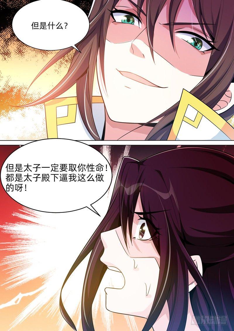 第六十话：相柳！-第62话