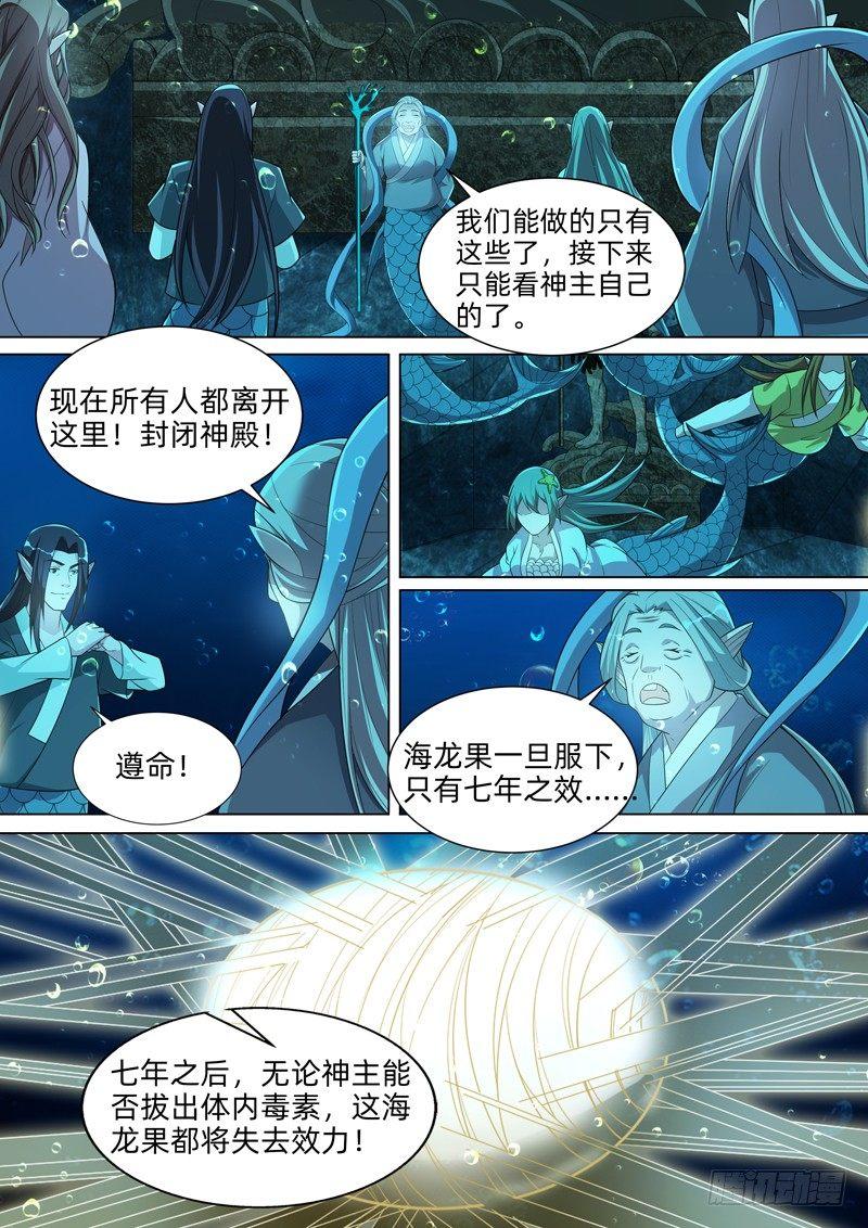 第六十二话：七年！-第64话