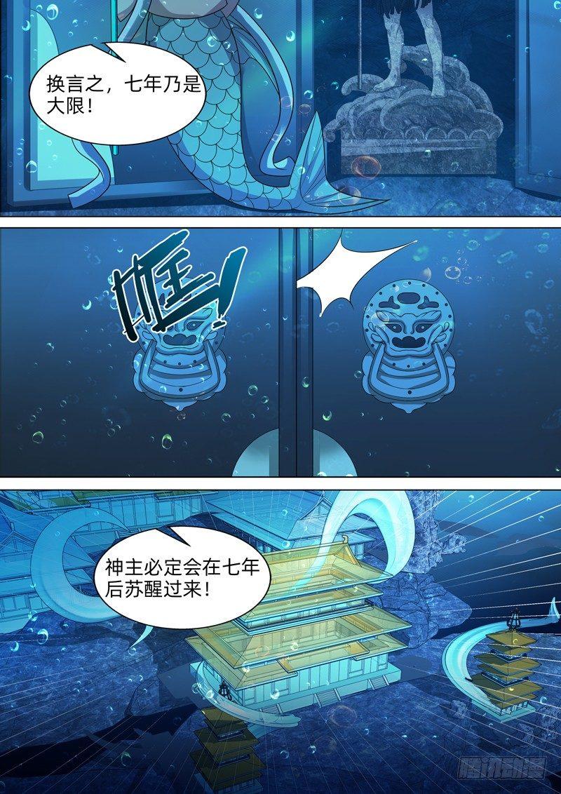 第六十二话：七年！-第64话