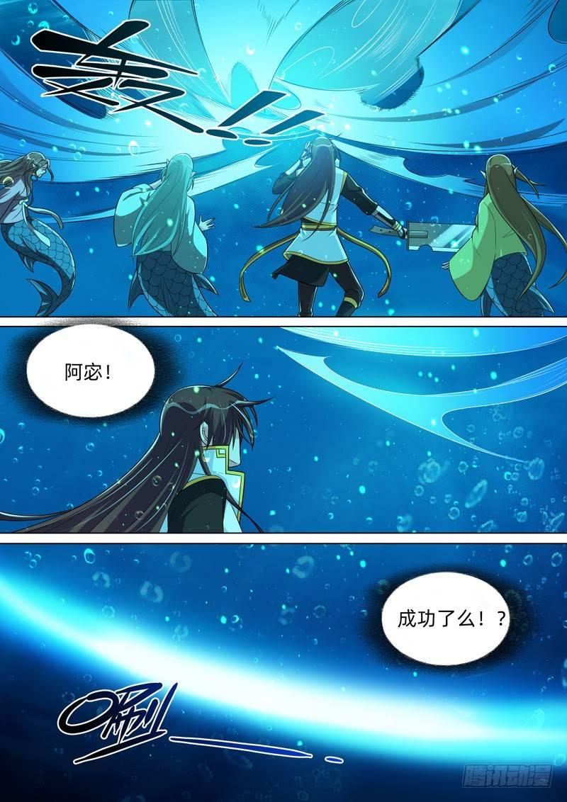 第六十四话：小娇妻？！-第66话