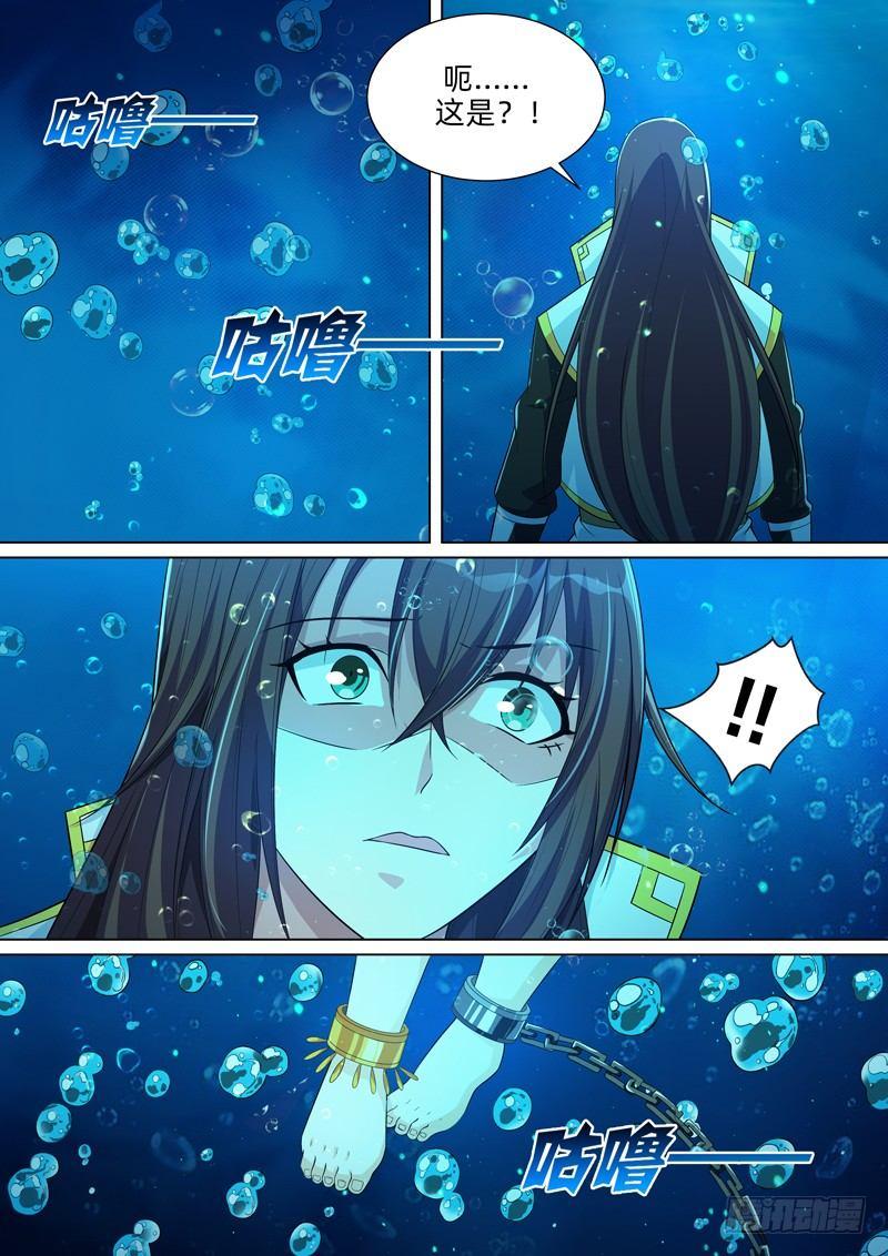 第六十四话：小娇妻？！-第66话