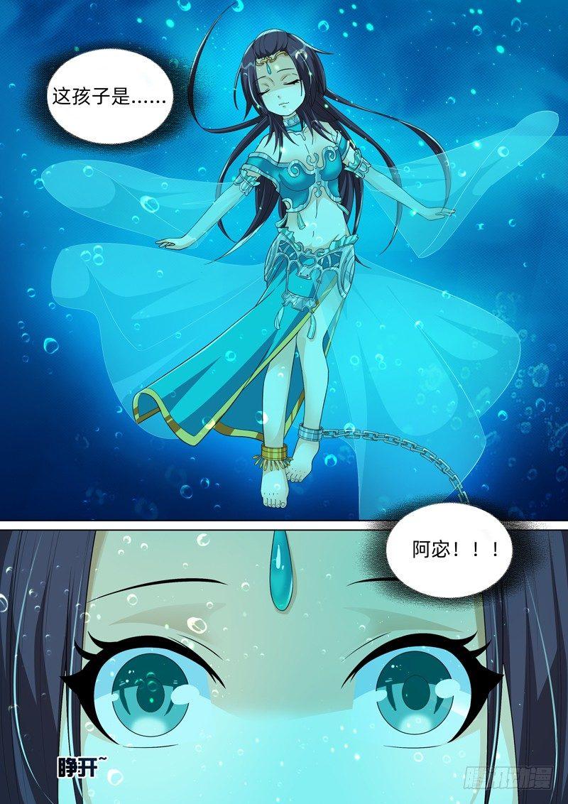 第六十四话：小娇妻？！-第66话