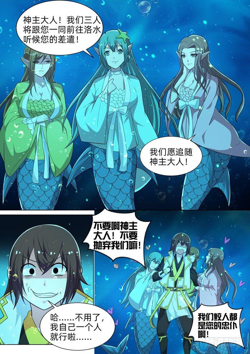 第六十四话：小娇妻？！-第66话