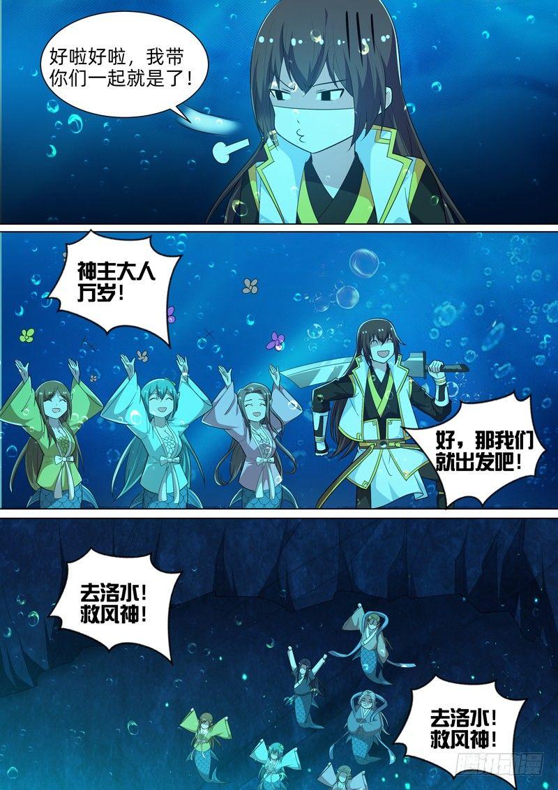 第六十四话：小娇妻？！-第66话