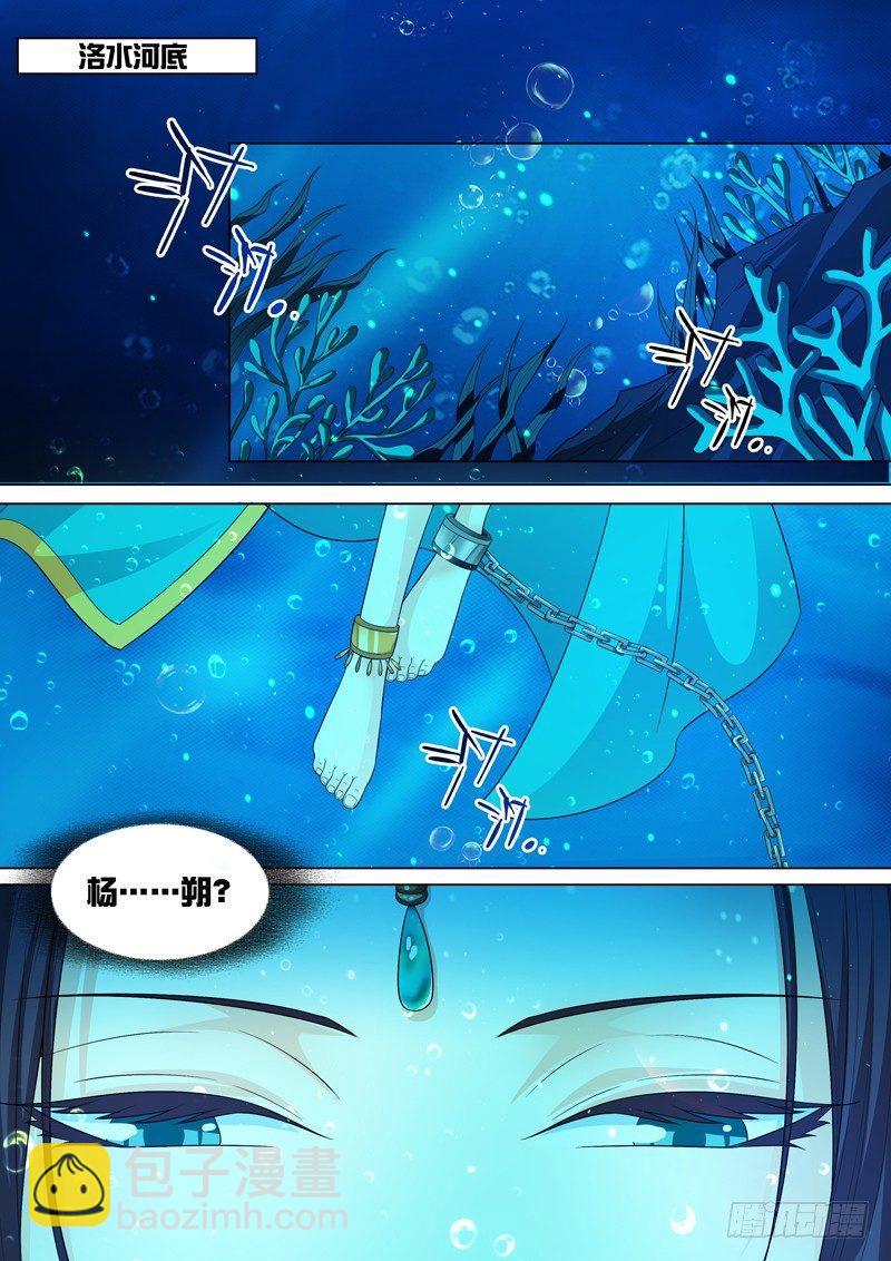 第六十四话：小娇妻？！-第66话