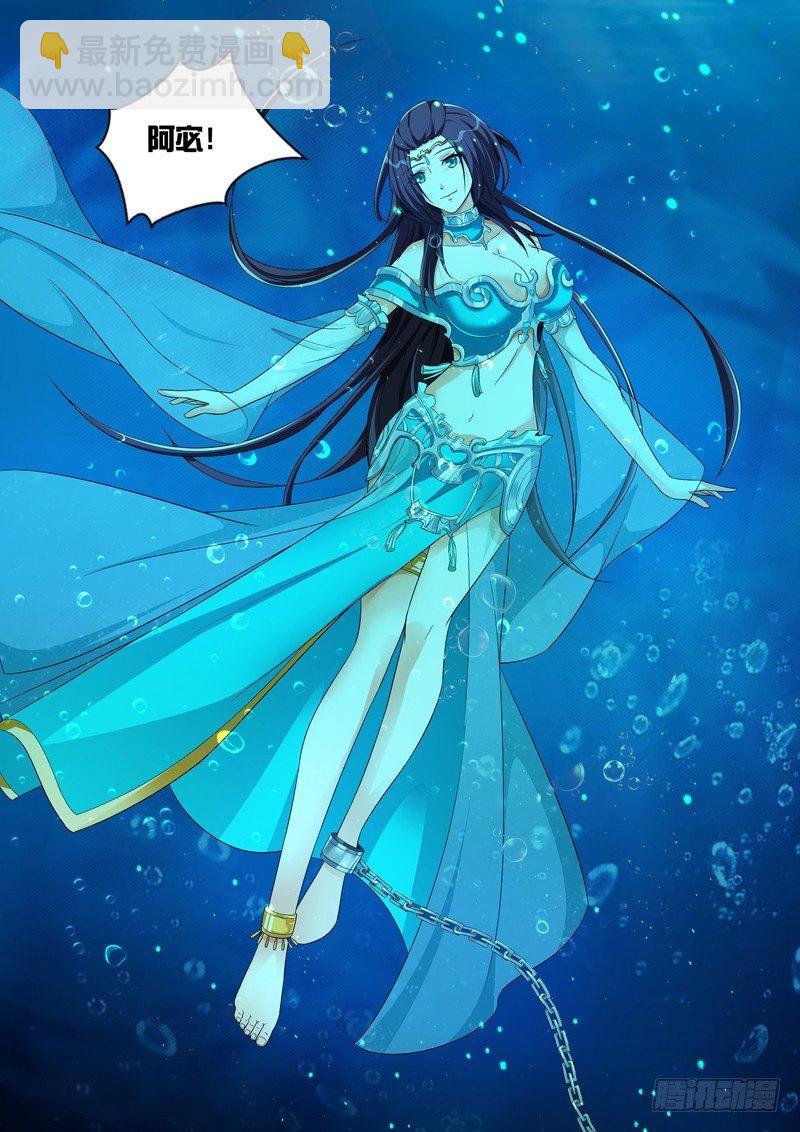 第六十四话：小娇妻？！-第66话