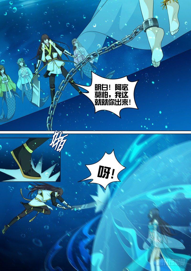 第六十四话：小娇妻？！-第66话