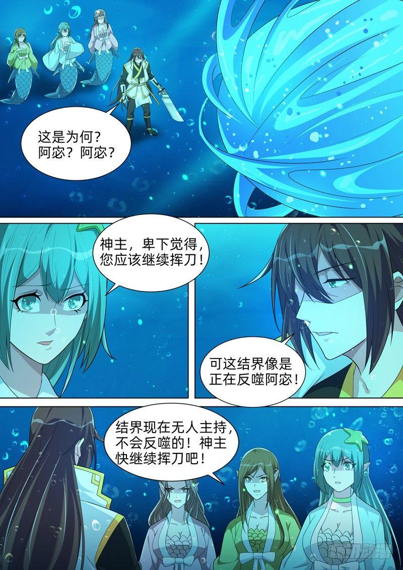 第六十四话：小娇妻？！-第66话