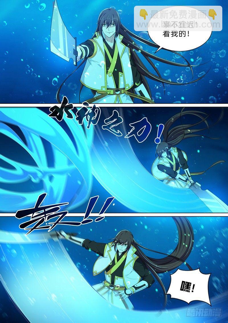 第六十四话：小娇妻？！-第66话