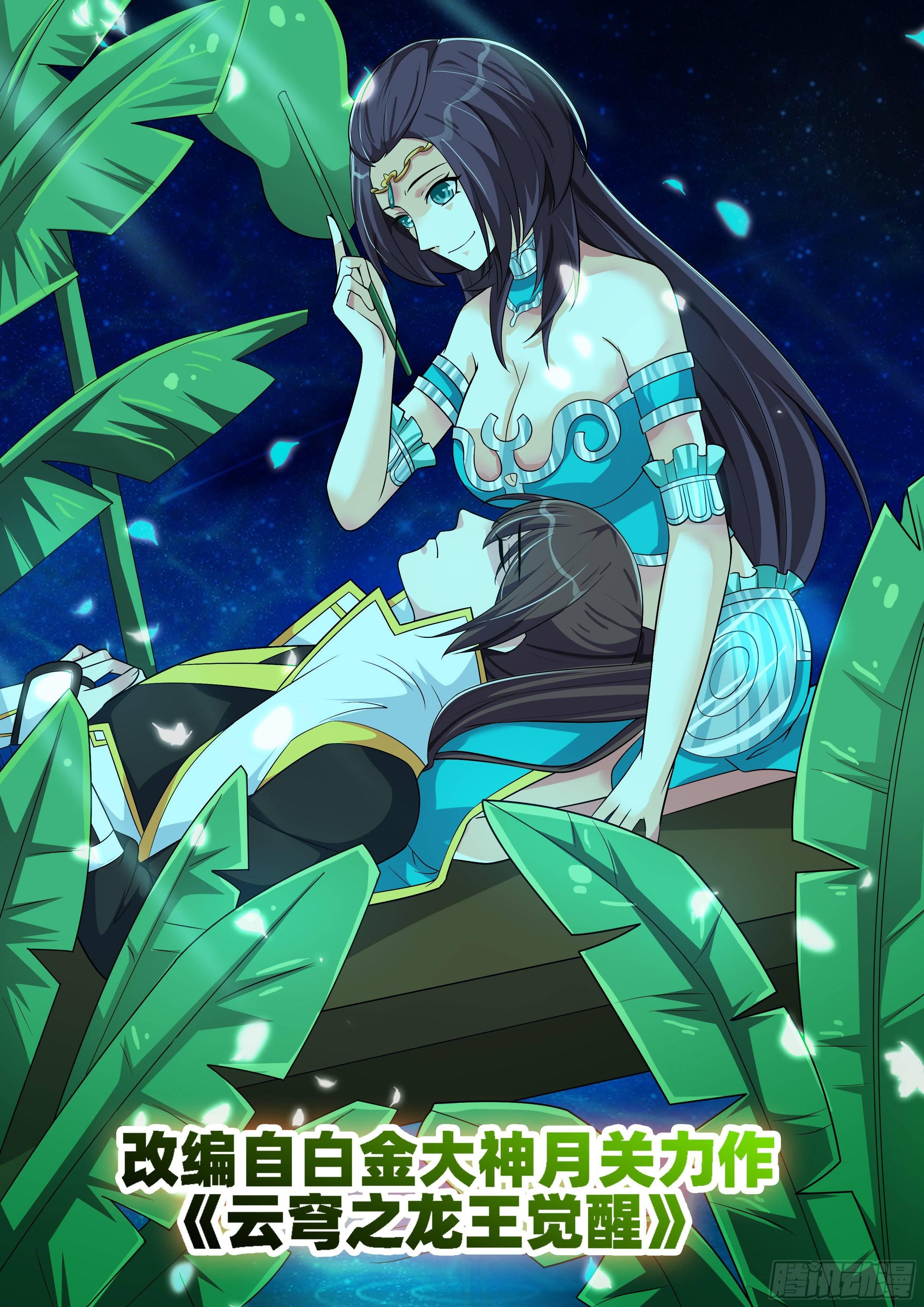 第六十六话：异能者！-第68话
