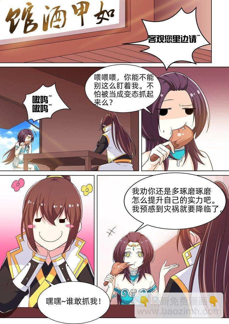 第六十六话：异能者！-第68话