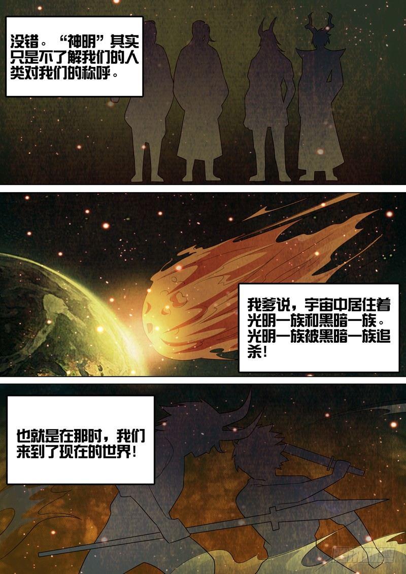 第六十六话：异能者！-第68话