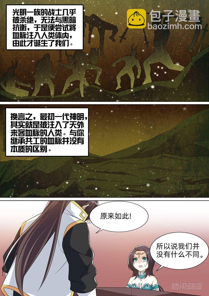 第六十六话：异能者！-第68话