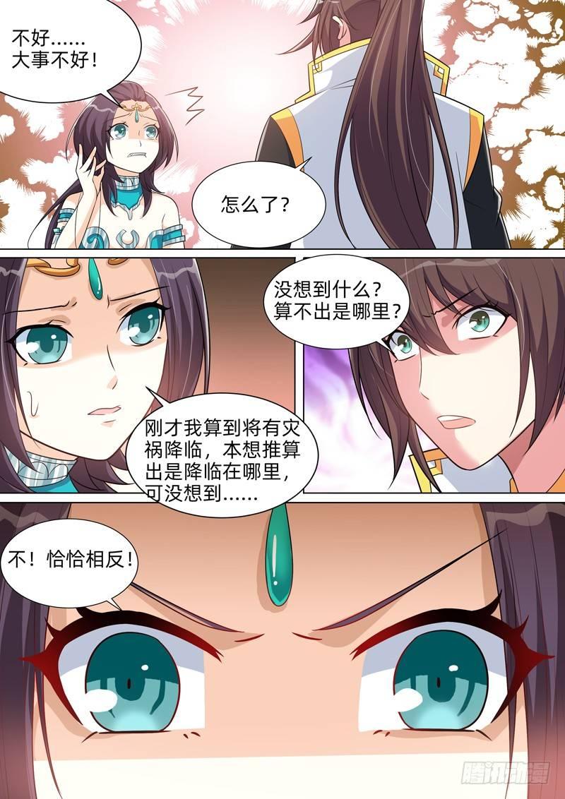第六十六话：异能者！-第68话