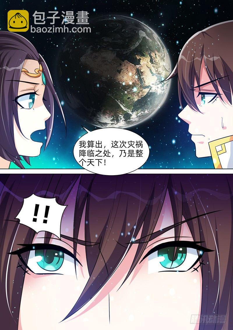 第六十六话：异能者！-第68话