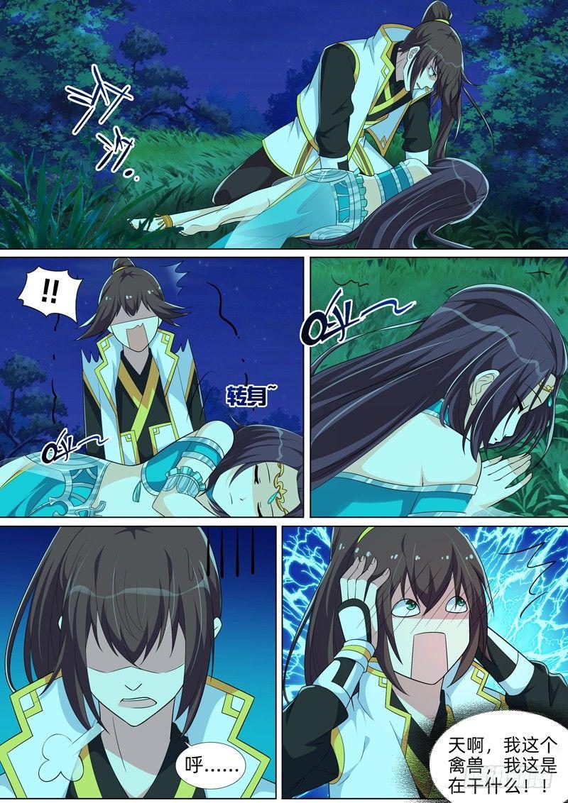 第六十六话：异能者！-第68话