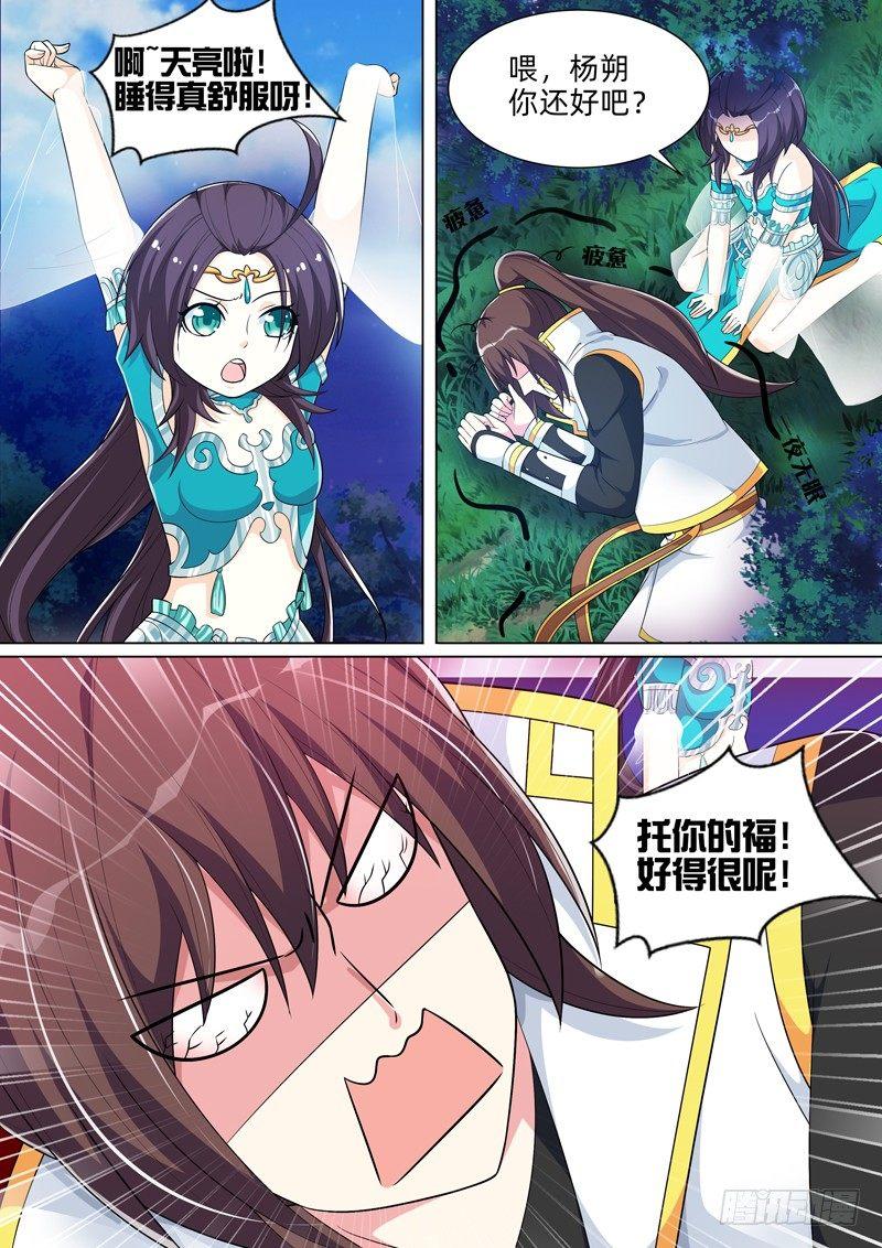 第六十六话：异能者！-第68话