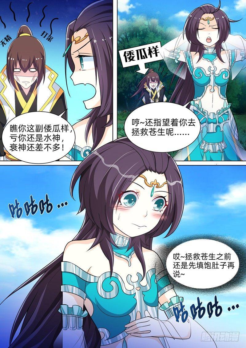 第六十六话：异能者！-第68话