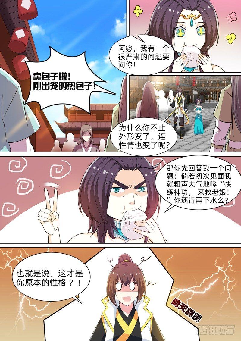 第六十六话：异能者！-第68话