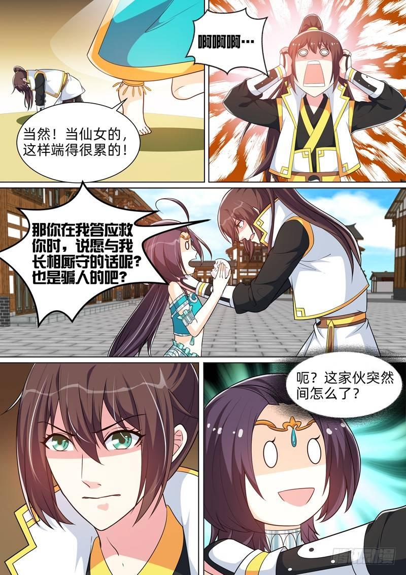 第六十六话：异能者！-第68话