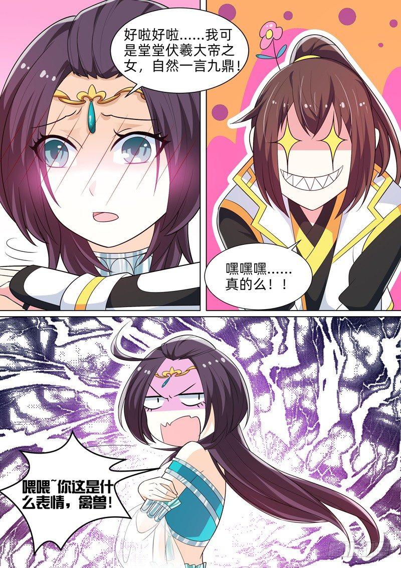 第六十六话：异能者！-第68话