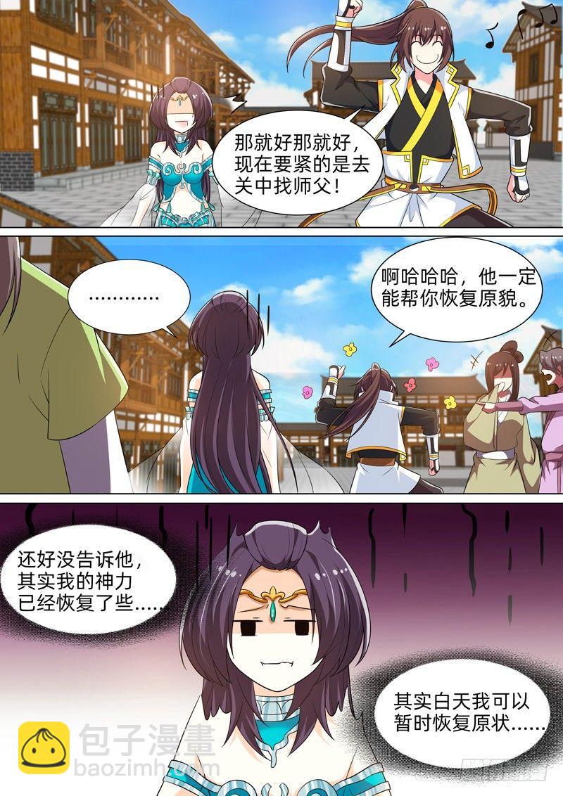 第六十六话：异能者！-第68话