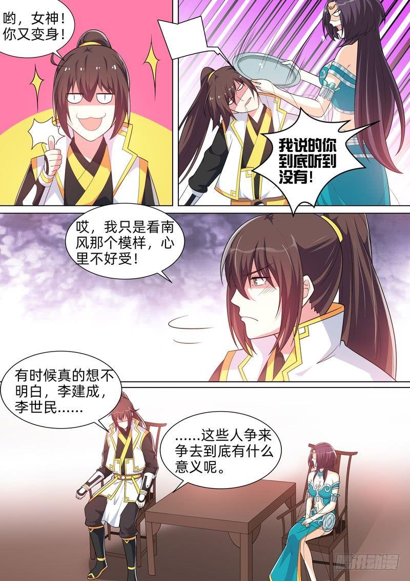 第六十八话：刺杀！-第70话