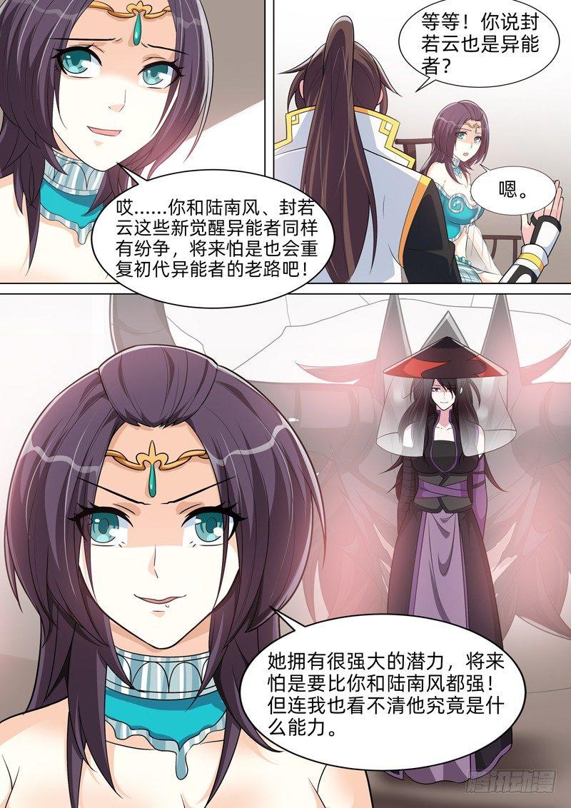 第六十八话：刺杀！-第70话