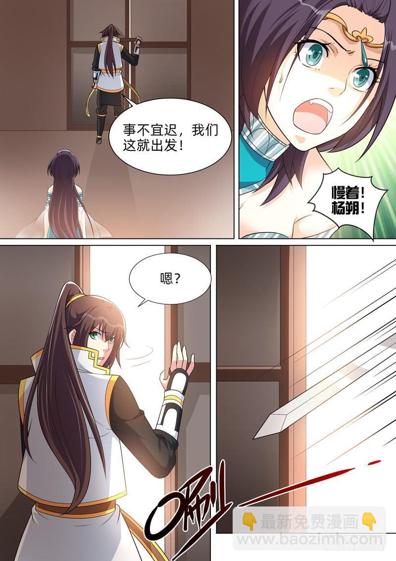 第六十八话：刺杀！-第70话