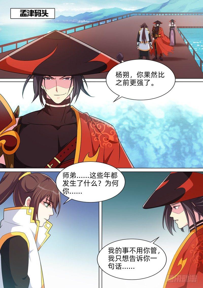 第六十八话：刺杀！-第70话