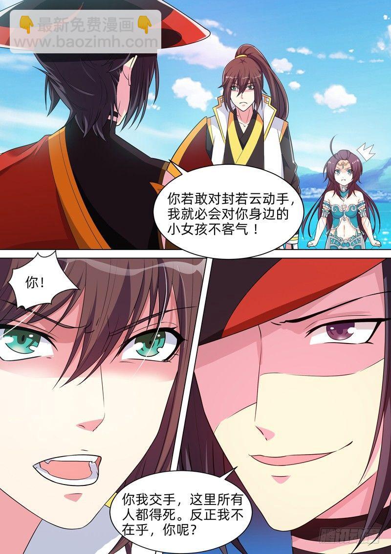第六十八话：刺杀！-第70话