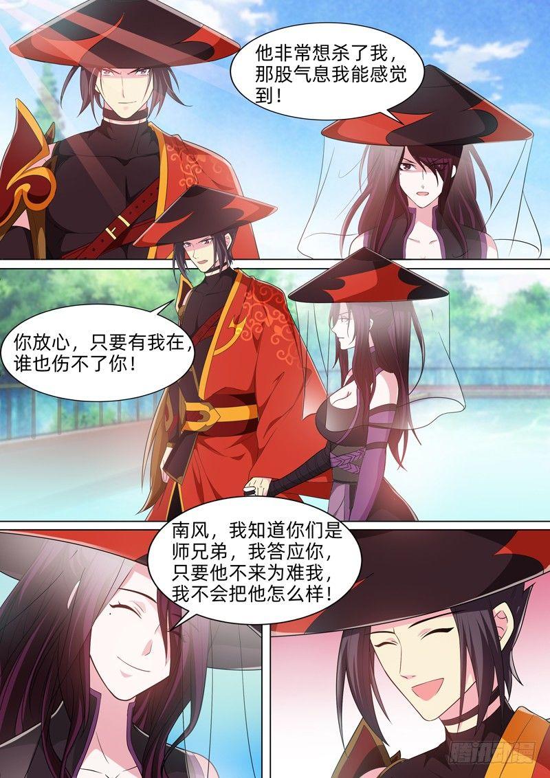 第六十八话：刺杀！-第70话