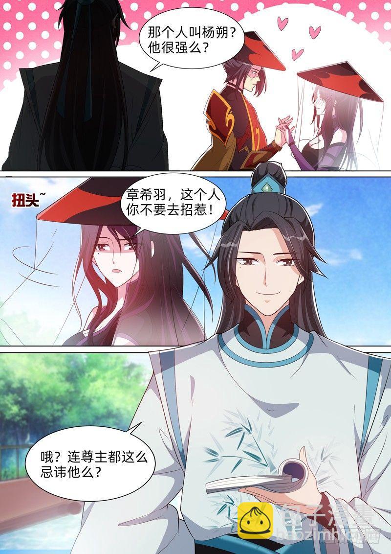 第六十八话：刺杀！-第70话