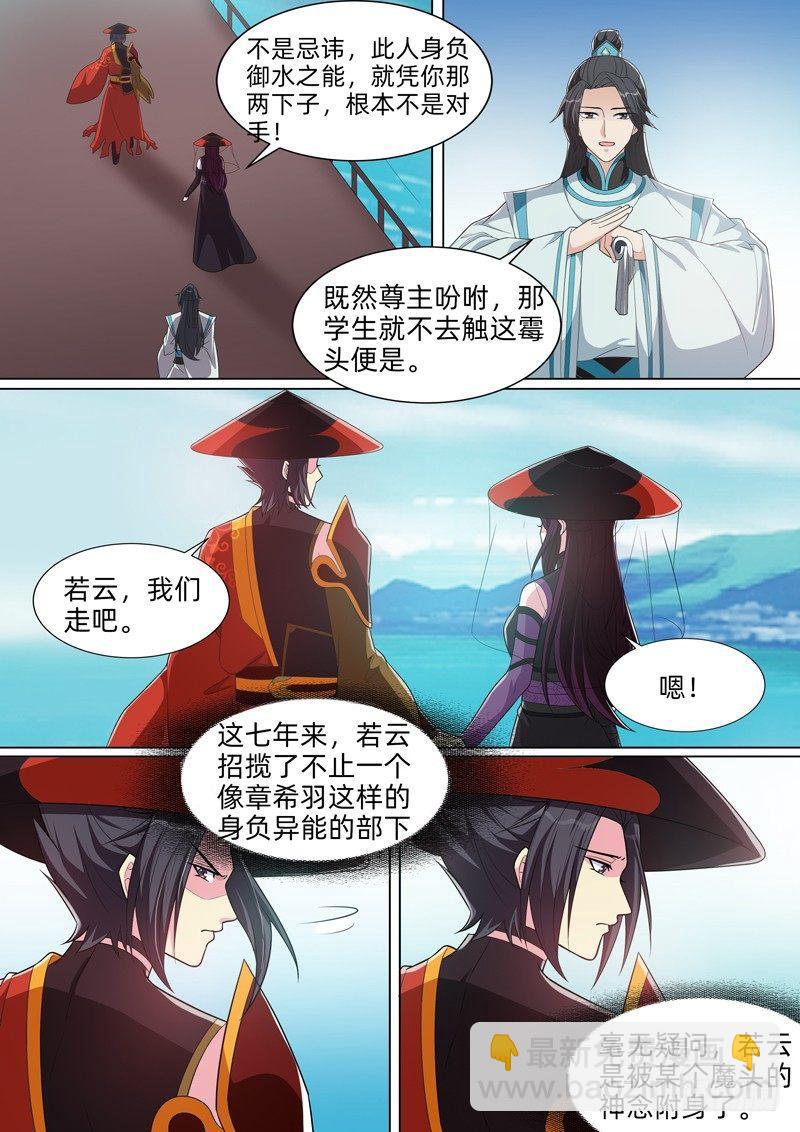 第六十八话：刺杀！-第70话