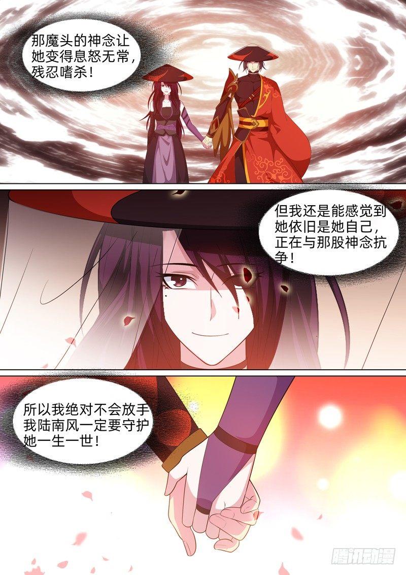 第六十八话：刺杀！-第70话
