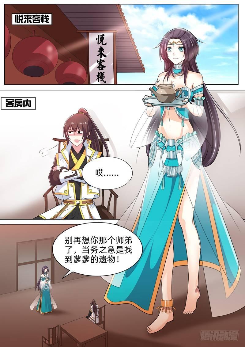 第六十八话：刺杀！-第70话