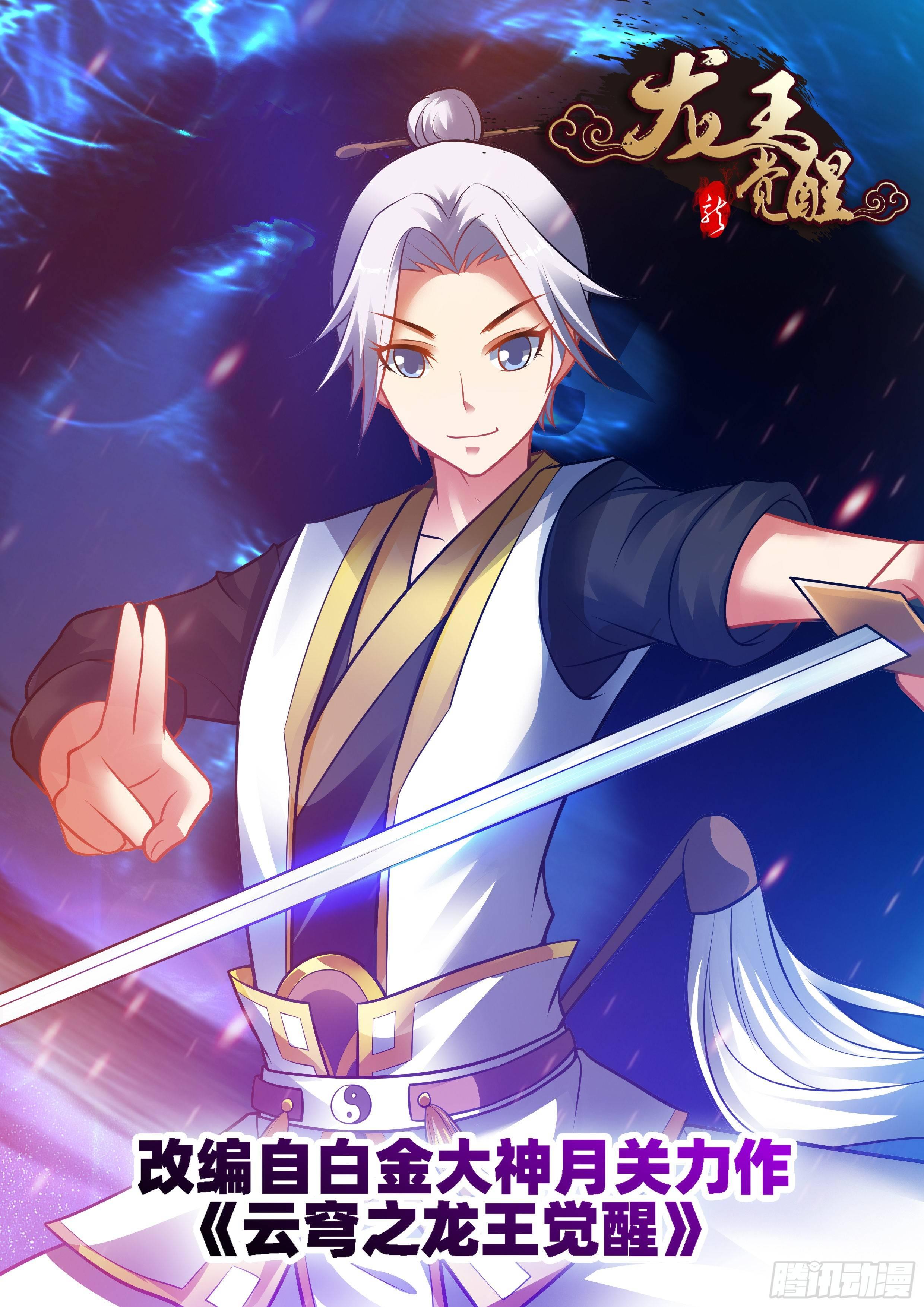 第七话：神力初现！-第8话