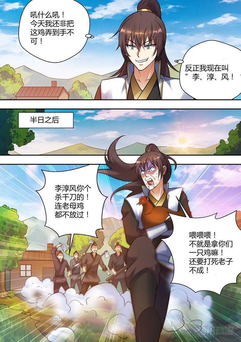 第七话：神力初现！-第8话